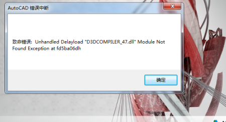 cad2014报错c  第1张