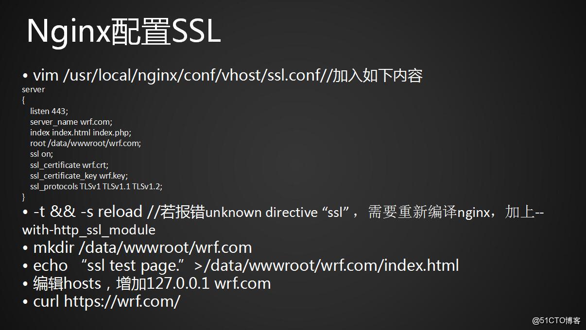 升级nginx遇到ssl报错  第1张