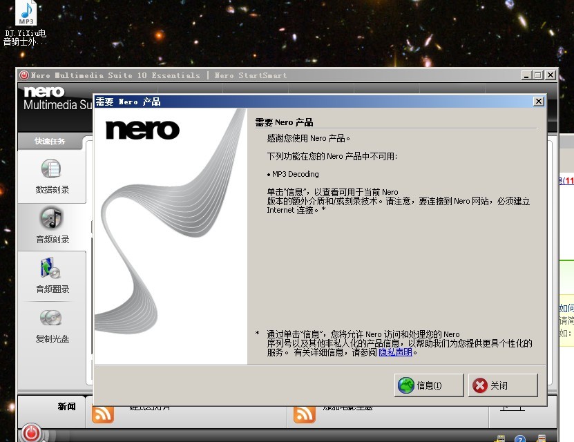 Nero刻录软件，功能全面还是有所局限？  第1张