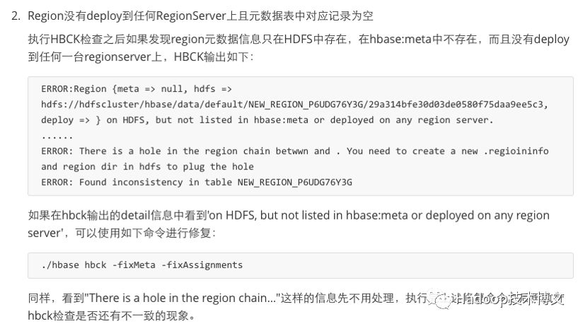 hbase执行assign后报错  第1张