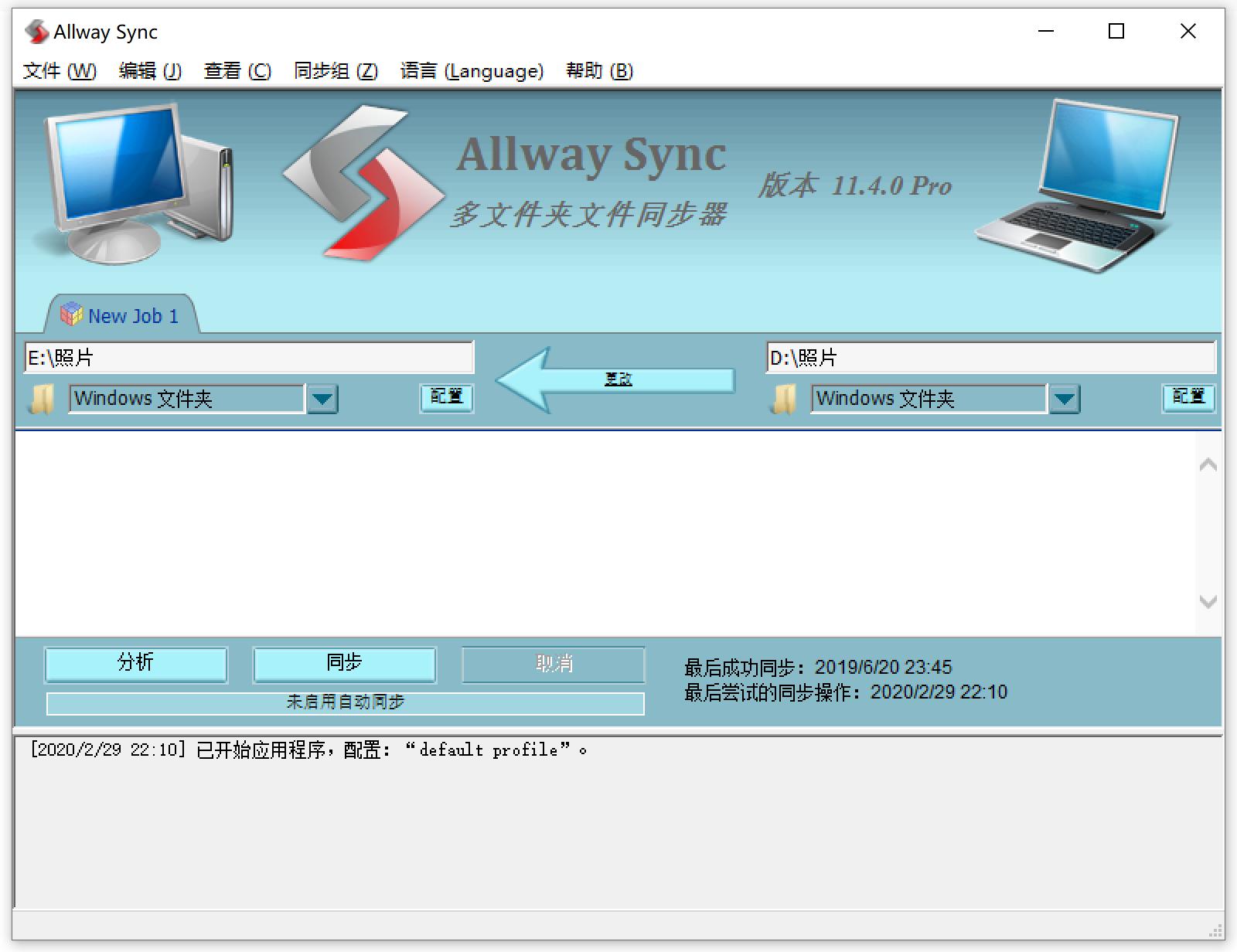 allway sync同步文件报错  第1张