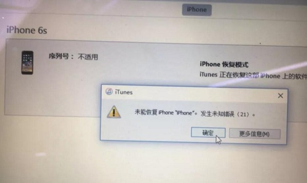 6p报错21  第1张