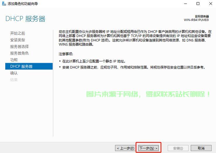 dhcp服务开启报错1067  第1张