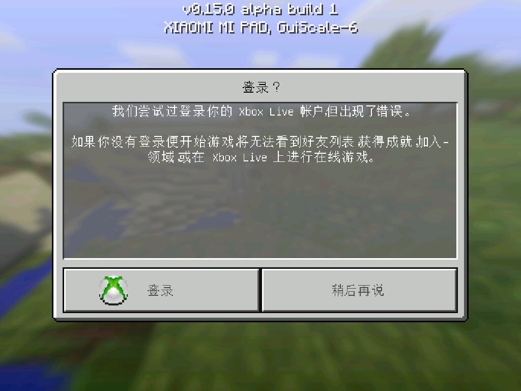 我的世界组件报错  第1张