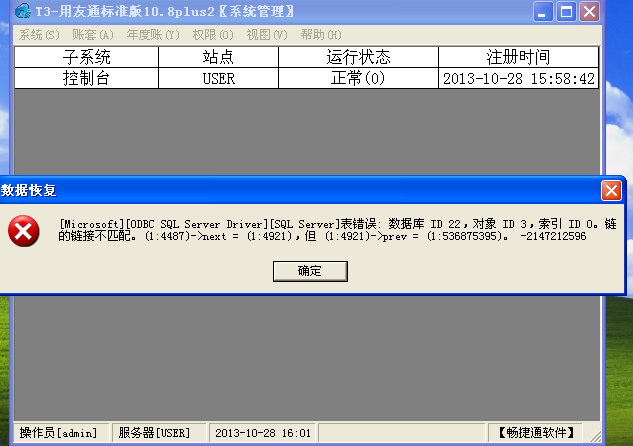 提示信息算报错吗