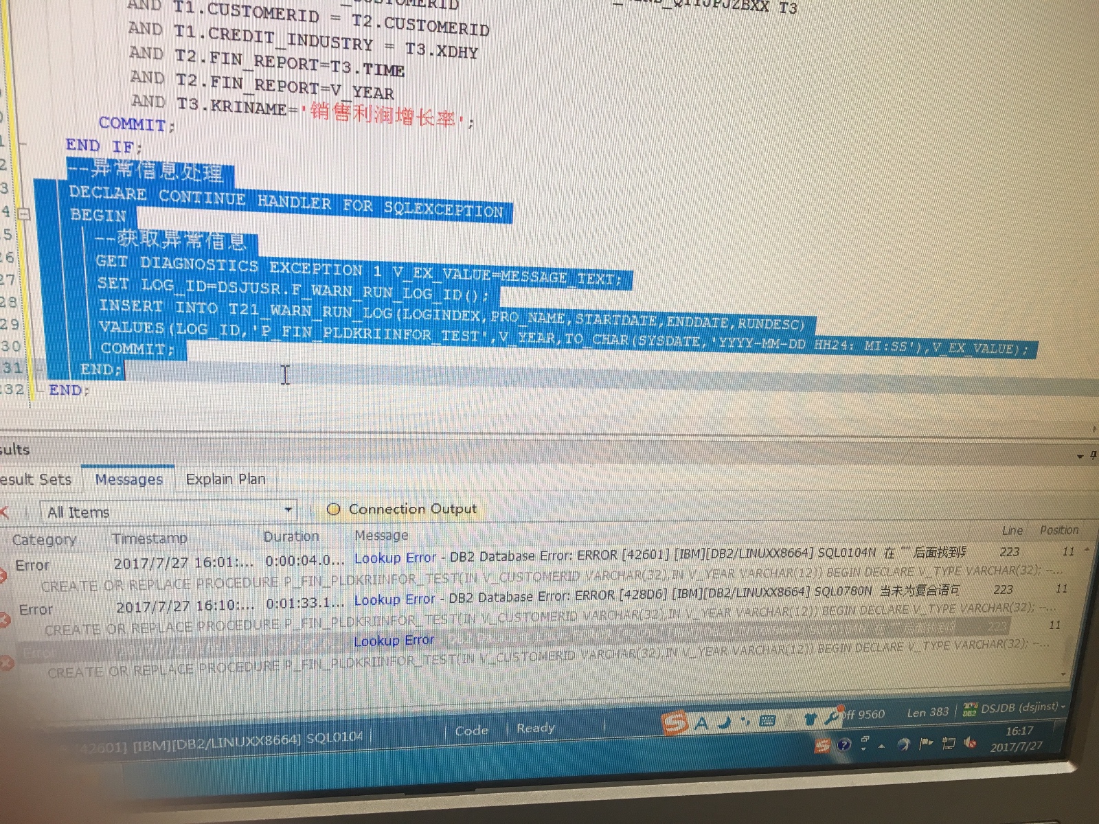 db2报错55019  第1张