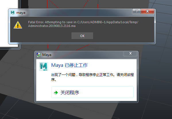 maya2015 光滑 报错  第1张