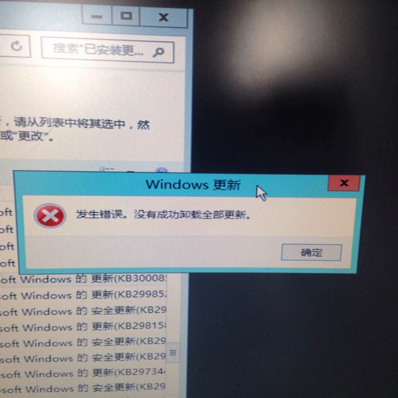 gho到安装驱动报错  第1张