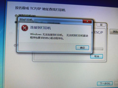 打印机报错285  第1张