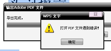 pdf格式上传报错  第1张