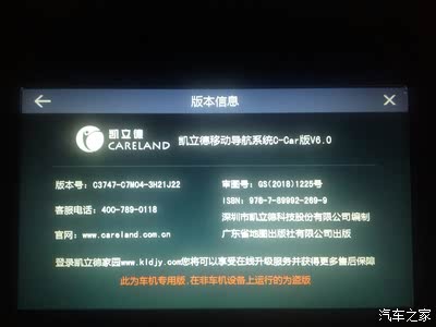 凯立德机车版报错  第1张