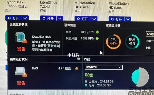 西数硬盘属性5报错  第1张
