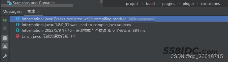 idea报错解决办法  第1张