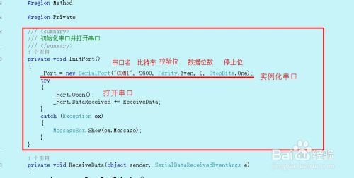 C#实现把指定数据写入串口  第1张