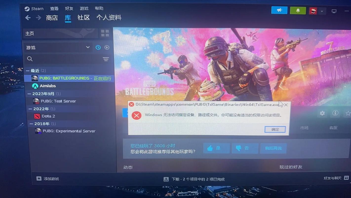 绝地求生游戏大厅报错