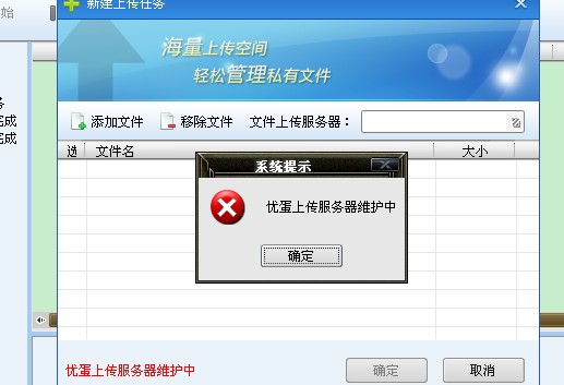 服务器上传文件问题  第1张