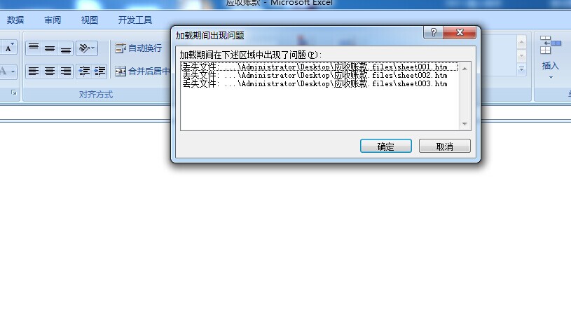 xls文件超过65536报错  第1张