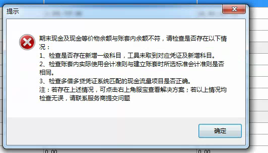 项目报表报错了