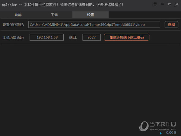 Uploader文件大了报错  第1张