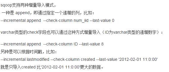 sqoop导入文件报错回退