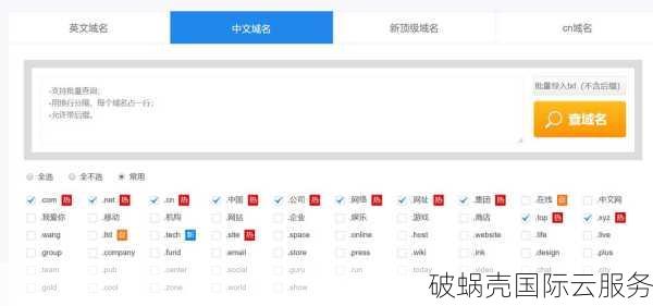 哪家域名注册服务更好？