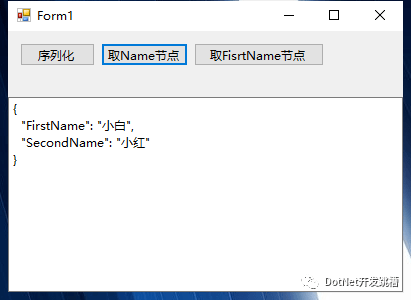 C#实现简单的JSON序列化功能代码实例  第1张