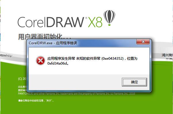 ai存成cdr报错  第1张