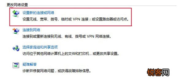 宽带链接报错797  第1张