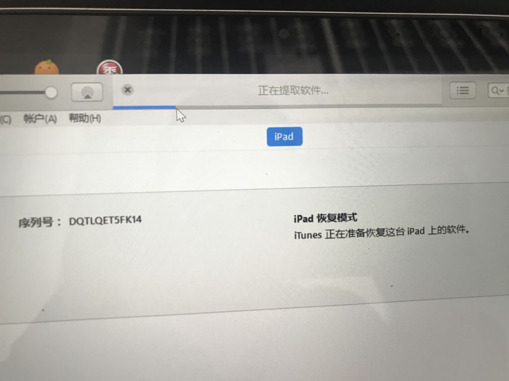 ipad刷机报错-2  第1张