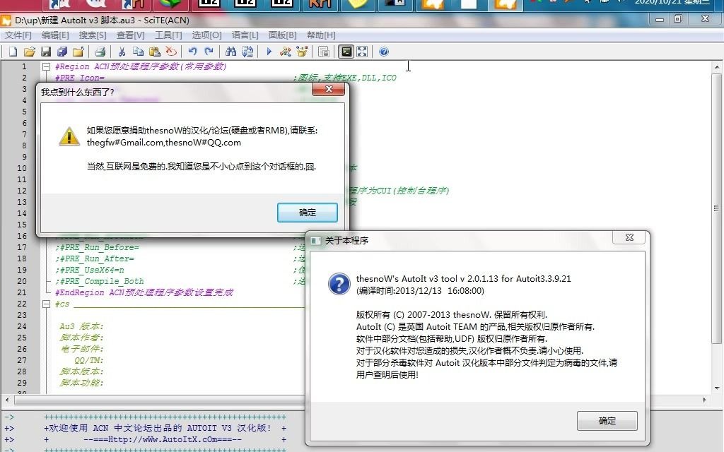 pe里面提示autoit报错