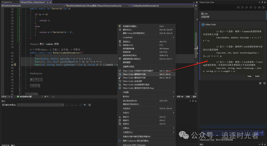 c#开发辅助工具  第1张