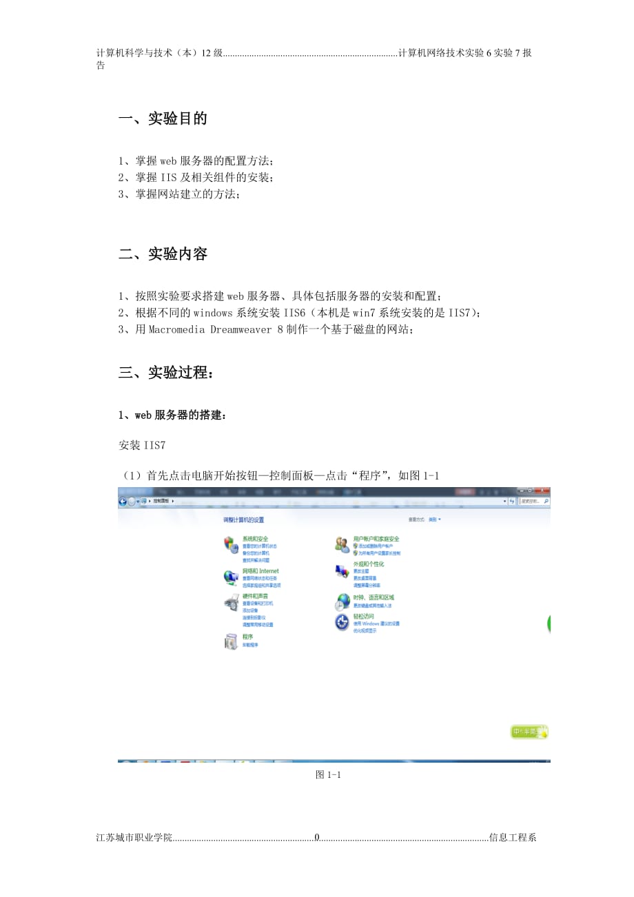 如何撰写一份高质量的服务器实训报告？