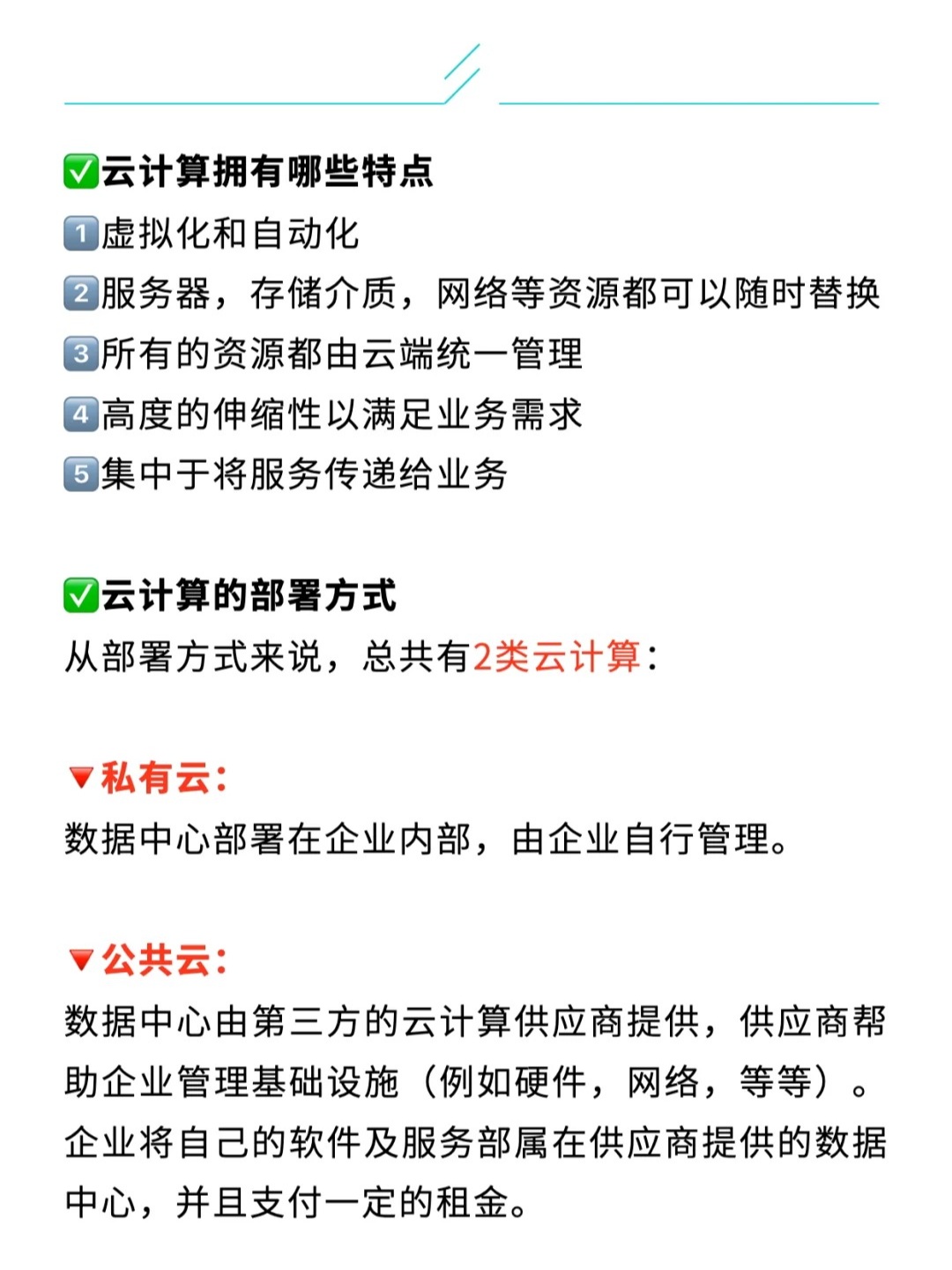 云计算是什么答案  第1张
