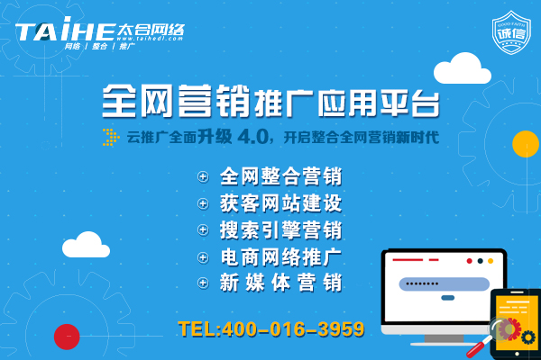 大连网络营销顾问