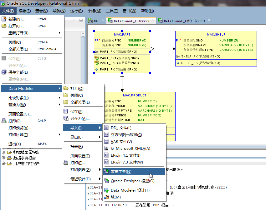 c#数据库数据导出txt