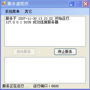 c#服务器获取客户端的机器码  第1张