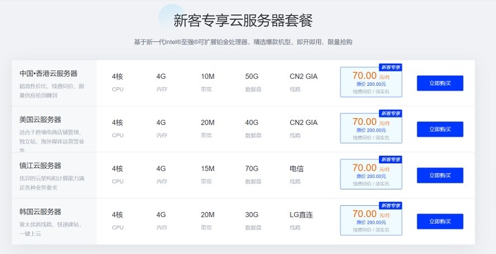 服务器怎么没有新手套餐  第1张