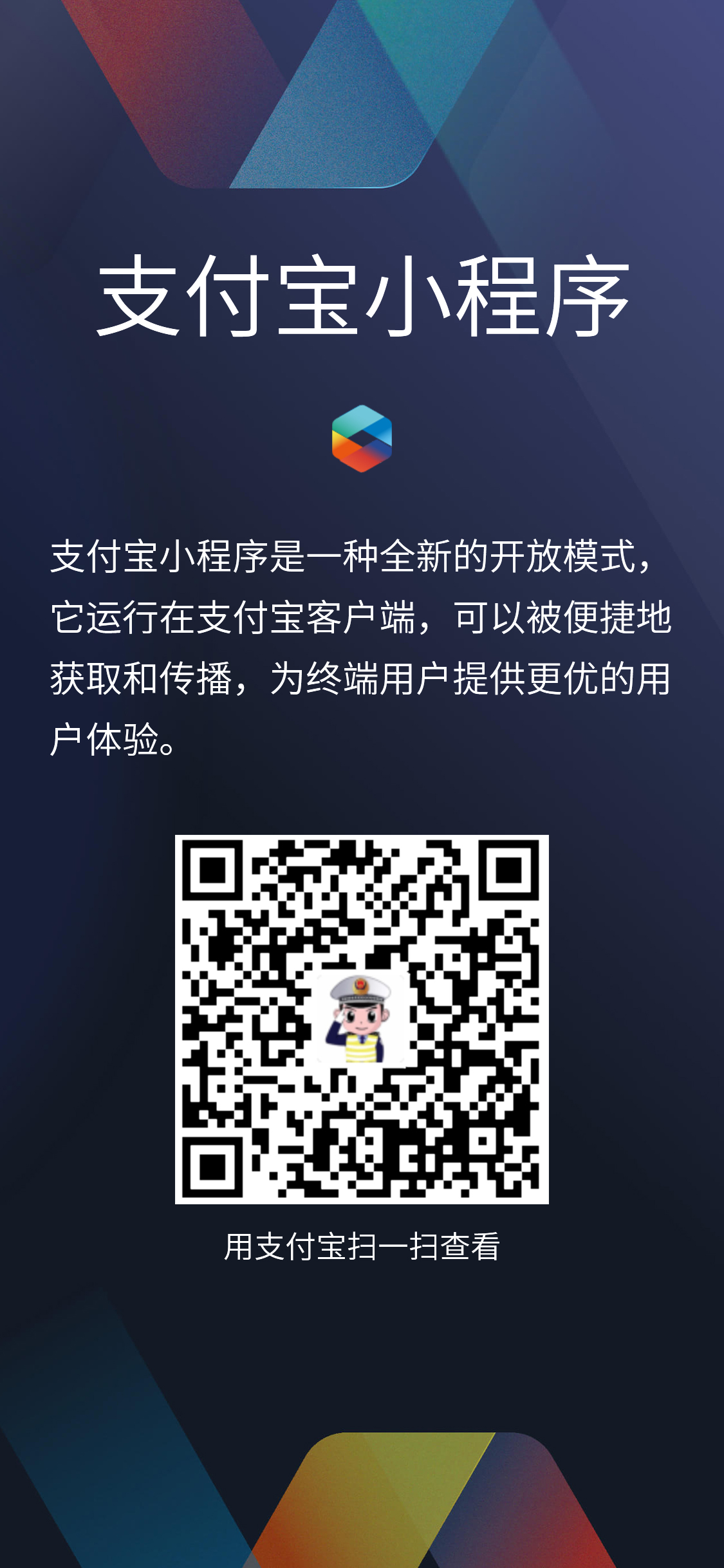 c#支付宝小程序  第1张