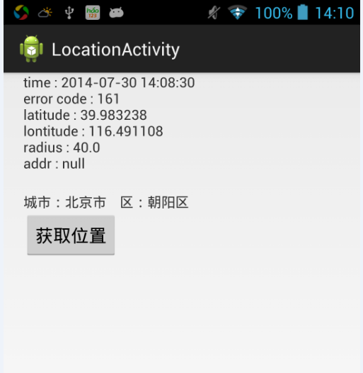Android自动定位服务器地址如何实现？  第1张