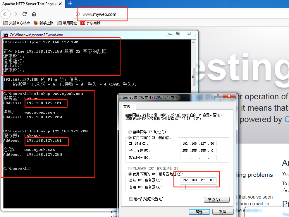 dns linux 安装配置  第1张