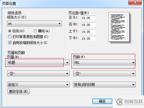C#打印网页不显示页眉页脚的实现方法