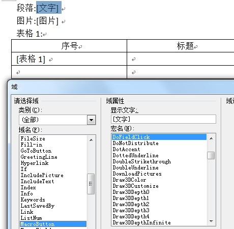 C#导出文本内容到word文档的方法