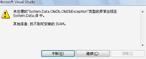 c#数据库无法识别中文