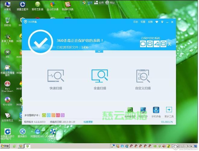 服务器怎么杀毒  第1张