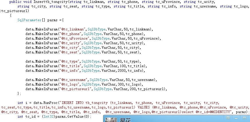 c#数据库 id  第1张