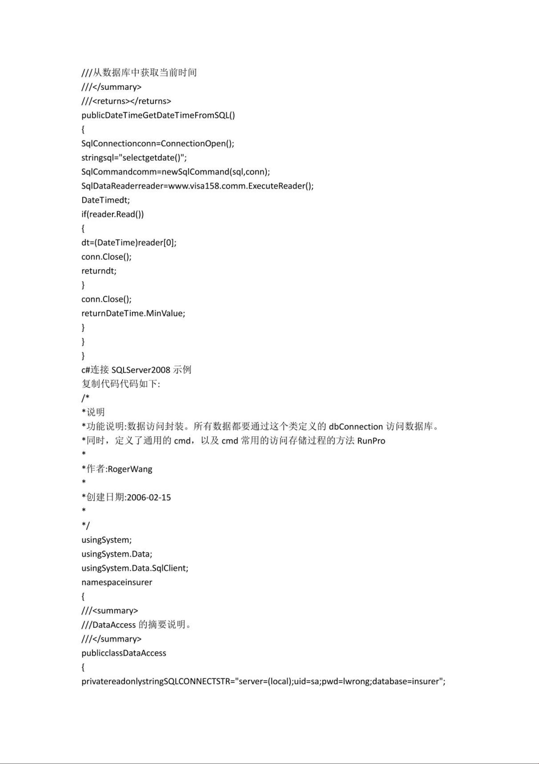 c#数据库时间统计  第1张