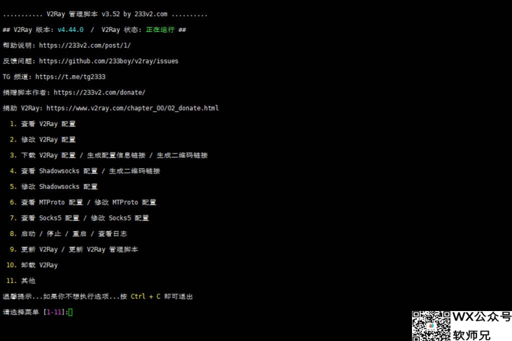 服务器一键脚本  第1张