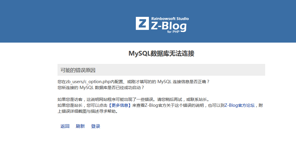 为何MySQL无法连接到数据库？探究Mysql数据库连接问题  第1张