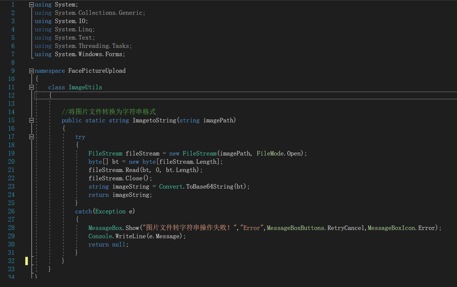 c#数据库远程字符串