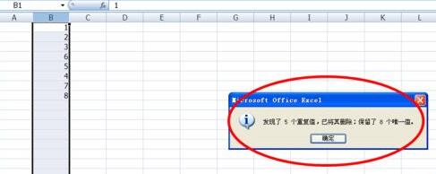 c#怎么删除excel的数据库数据  第1张
